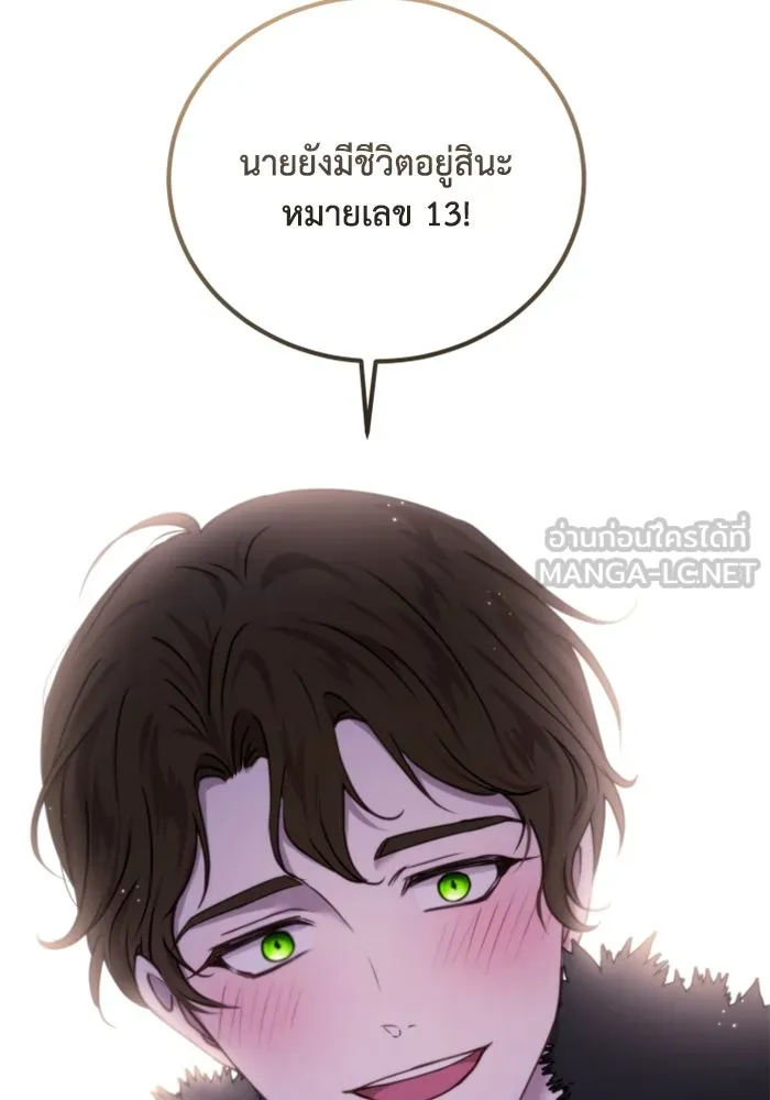 ตัวร้ายอย่างฉันขออยู่อย่างสงบ ตอนที่ 47 รูปที่ 69