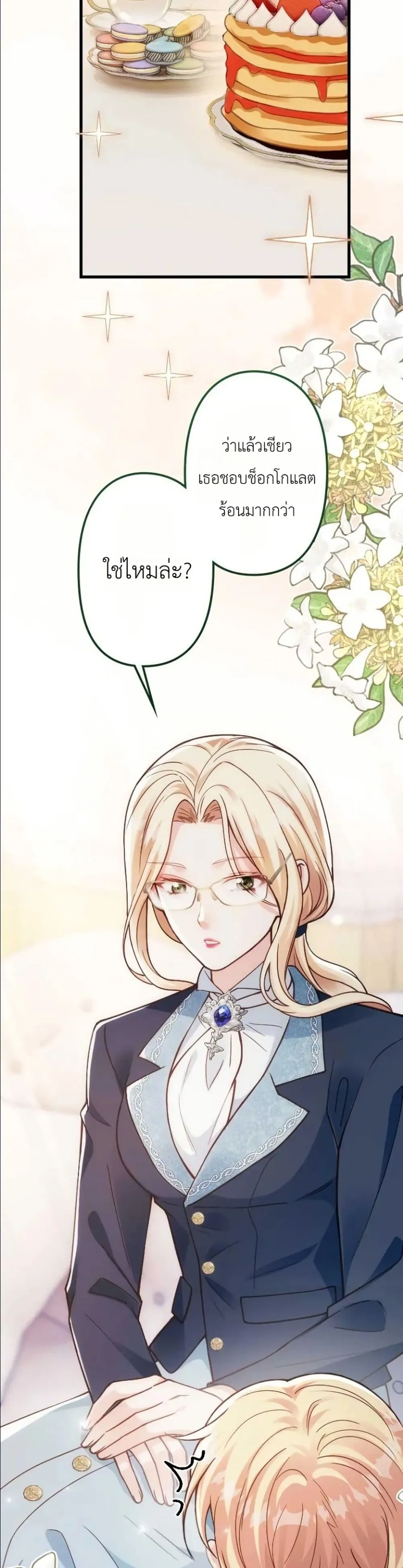 Manga-lc-com อ่านมังงะ อ่านการ์ตูน ออนไลน์ ฟรี I’m a Contract Stepmother, but the Tyrant Is Way Too Overpro ตอนที่ 1 2 3 4 5 6 7 8 9 10 11 12 13 14 ฟรี ไม่มีโฆษณา Manga-lc - อ่าน มังงะ อ่าน การ์ตูน ออนไลน์ อ่านมังงะ ฟรี