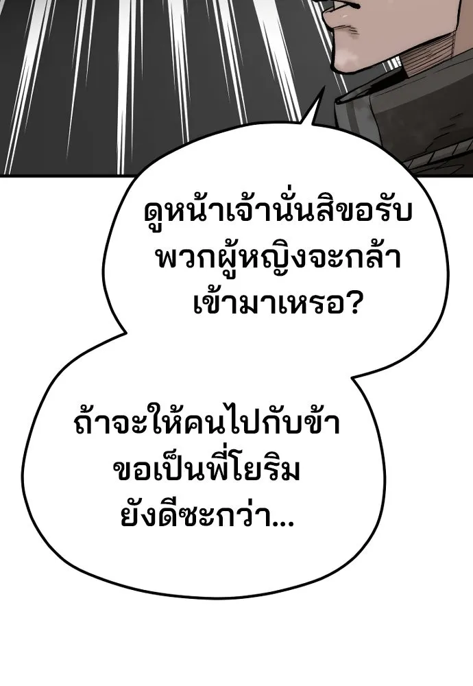 เส้นทางสู่เทพมาร ตอนที่ 116 รูปที่ 152