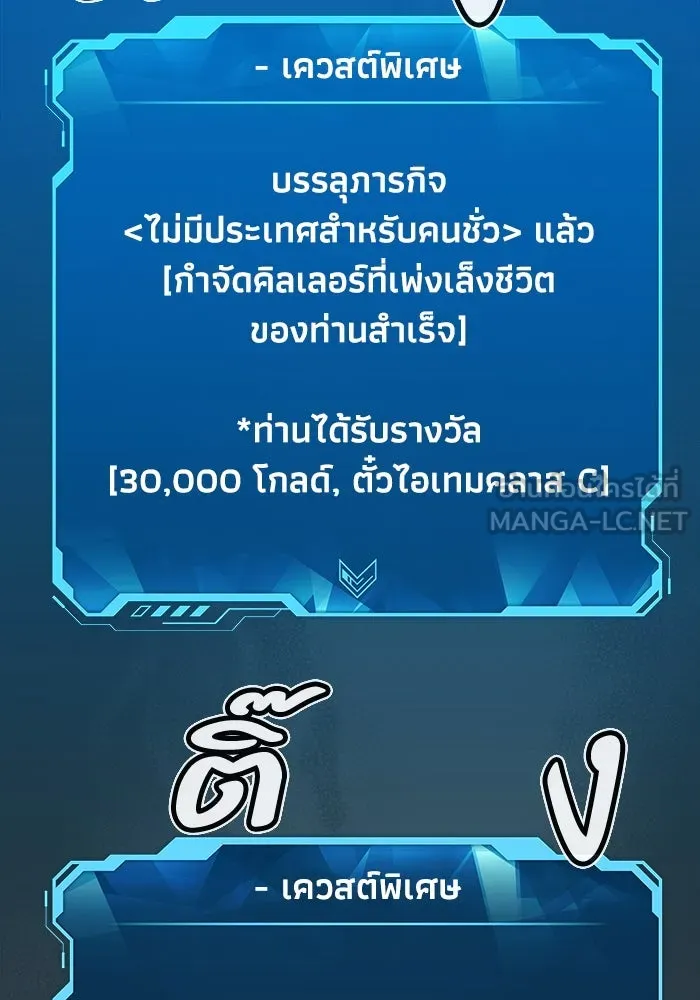 The Lone Necromancer ตอนที่ 36 รูปที่ 57