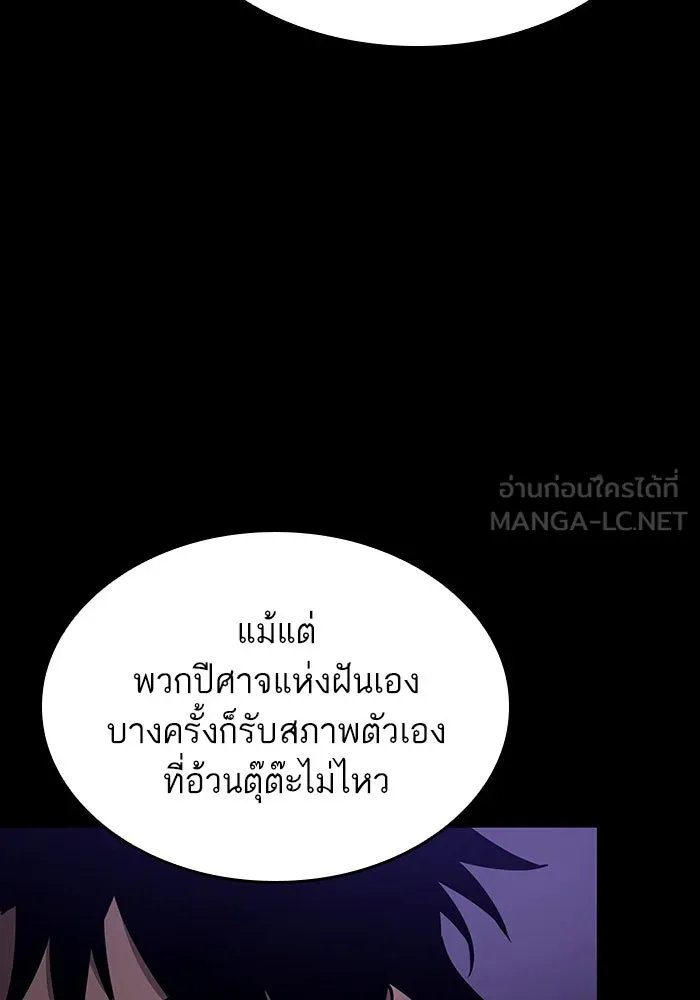 หลังวันสิ้นโลก ตอนที่ 58 รูปที่ 99