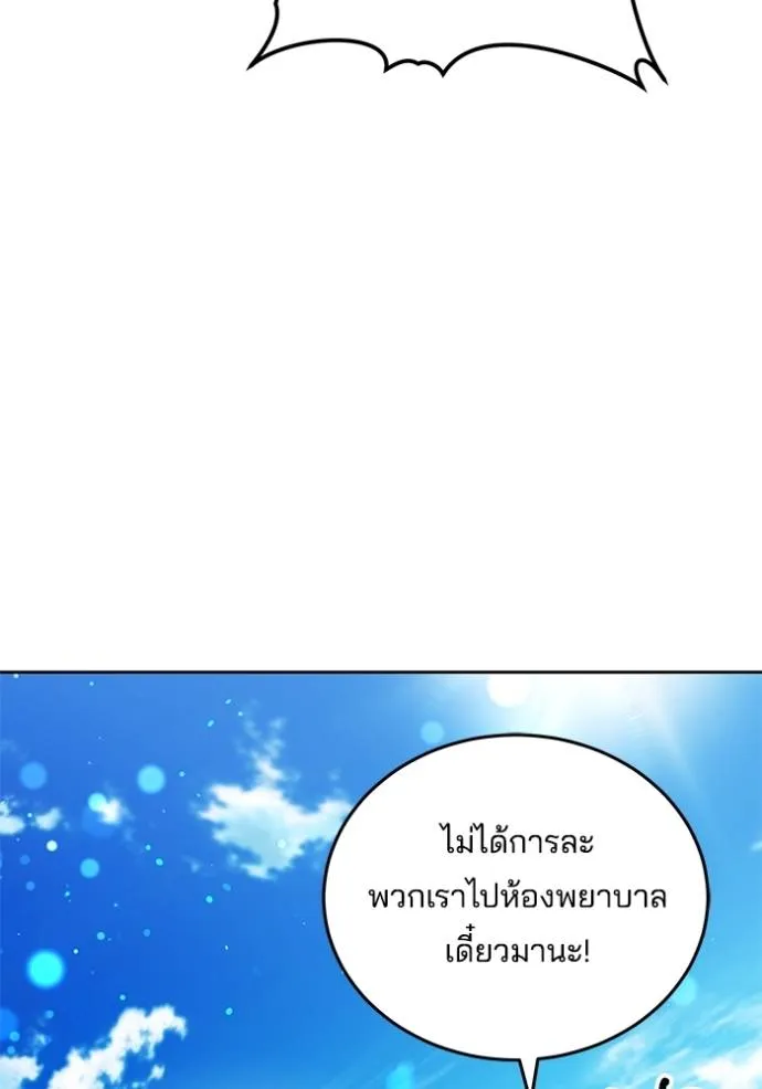 เจ้าสาวอัคนีดำ ตอนที่ 66 รูปที่ 97