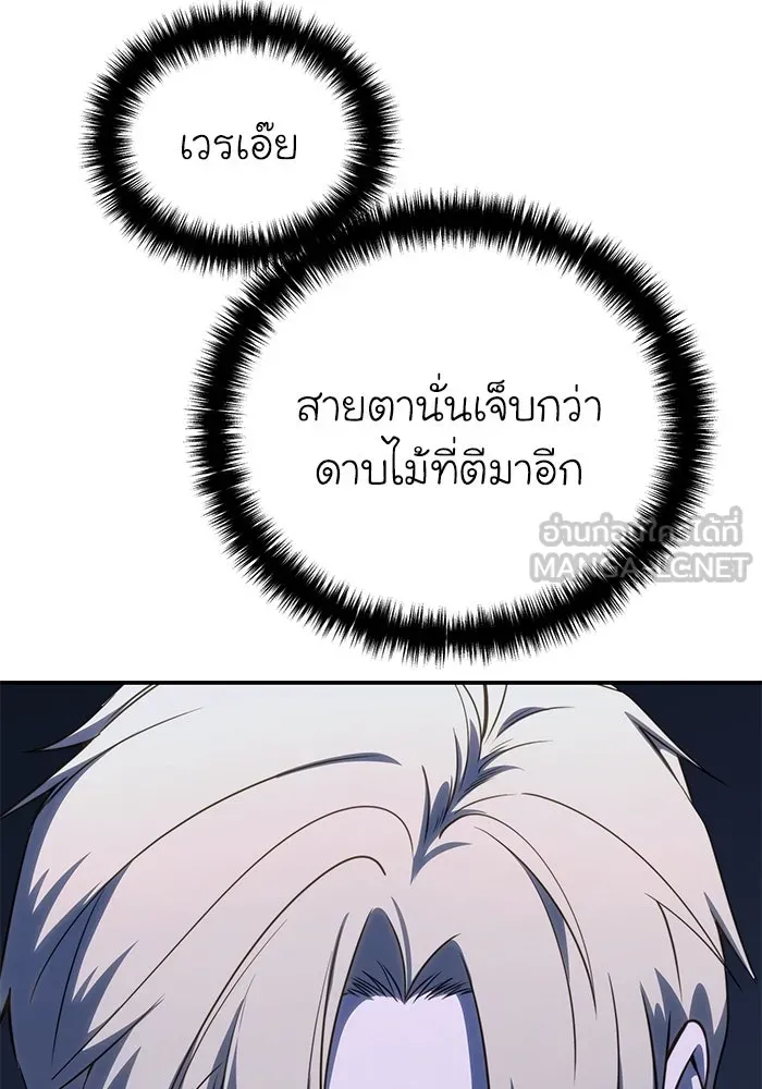 ยอดนักดาบผู้โอบอุ้มดารา ตอนที่ 26 รูปที่ 96