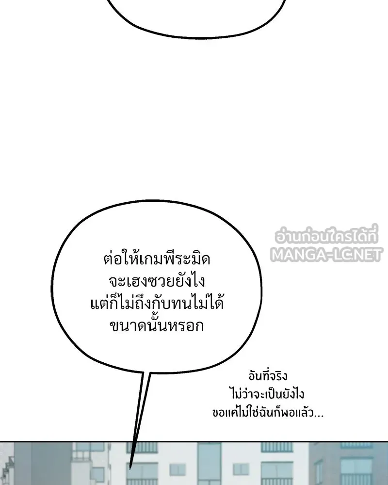 Pyramid Game เกมพีระมิด ตอนที่ 72 รูปที่ 90