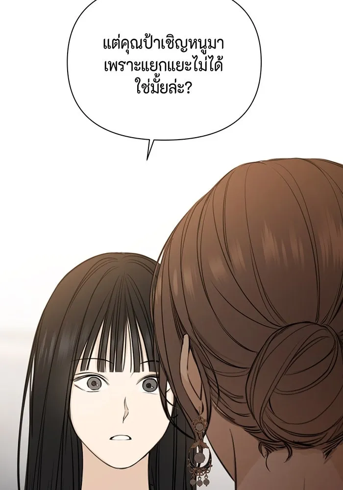 เพียงรุ่งอรุณ ตอนที่ 14 รูปที่ 77