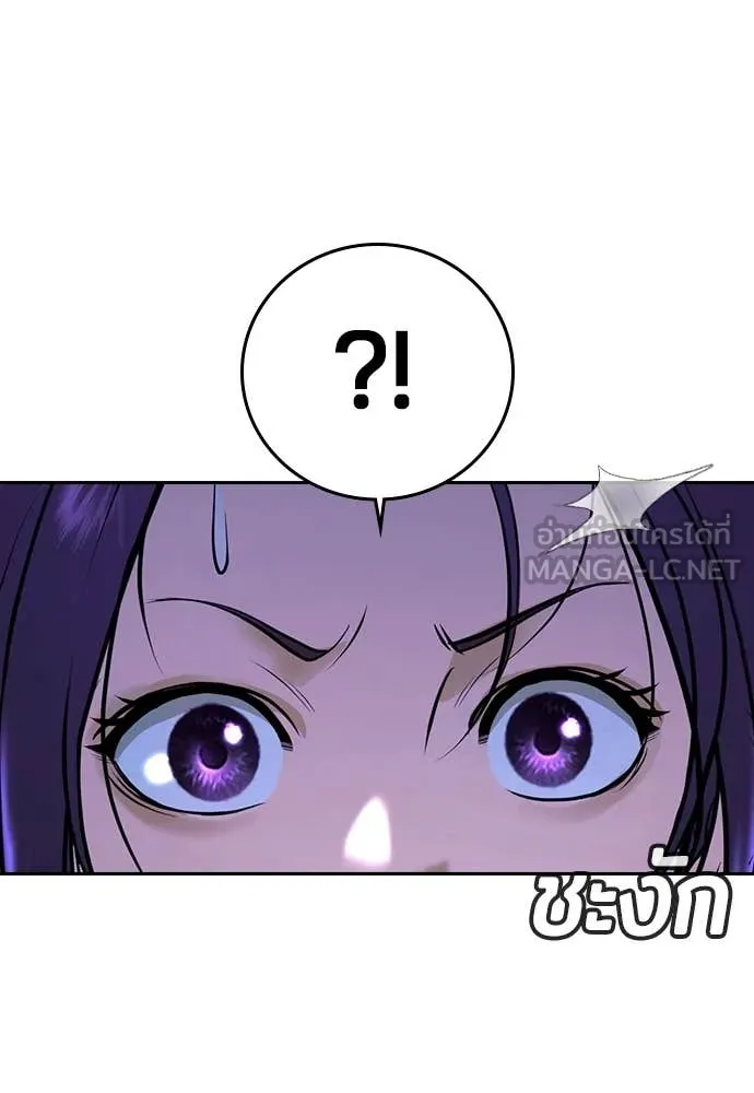 คูเซรา ตอนที่ 45 รูปที่ 182