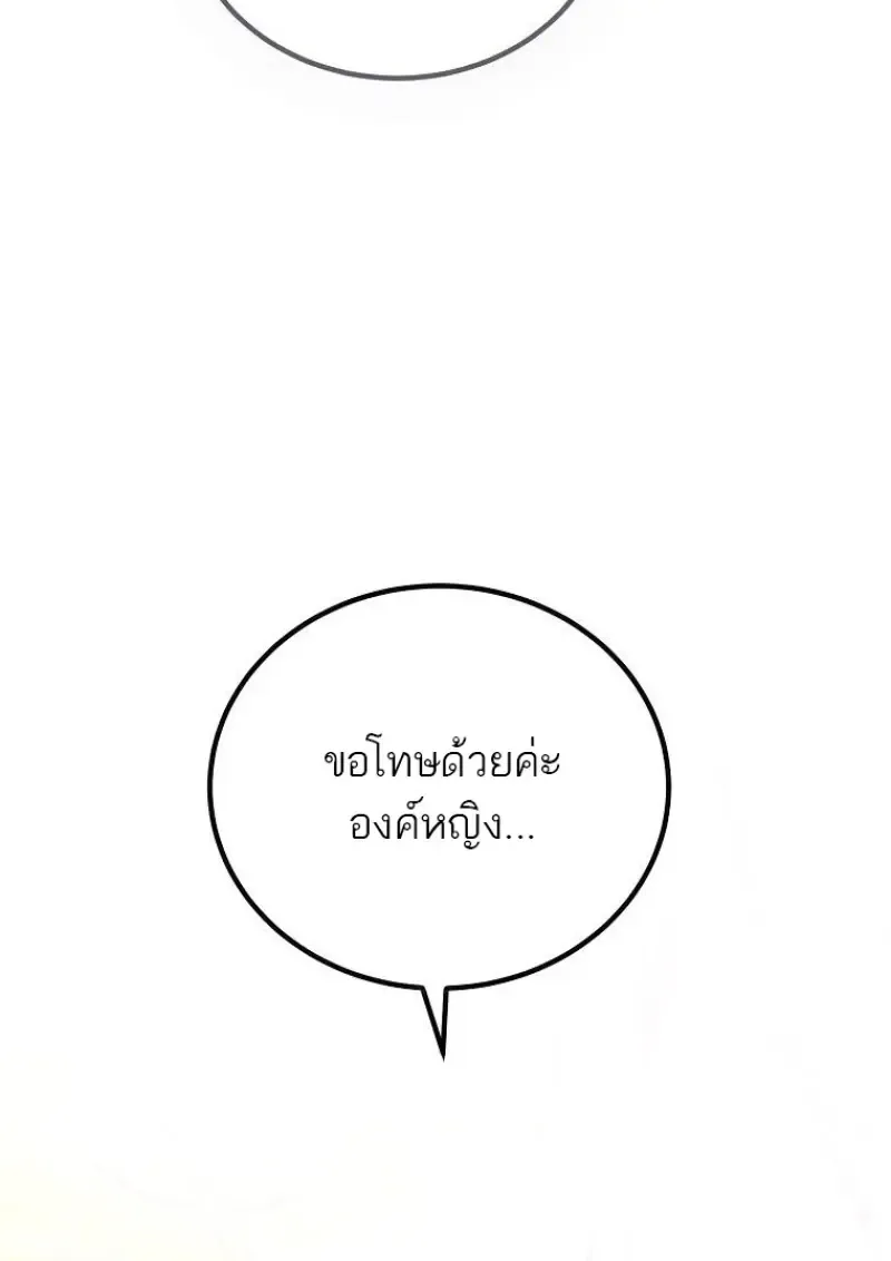 Magic Academy_s Genius Blinker ฉ_นกลายเป_นอ_จฉร_ยะการบล_งค_ในสถาบ_นเวทมนตร_ ตอนที่ ตอนที่ 86 รูปที่ 7