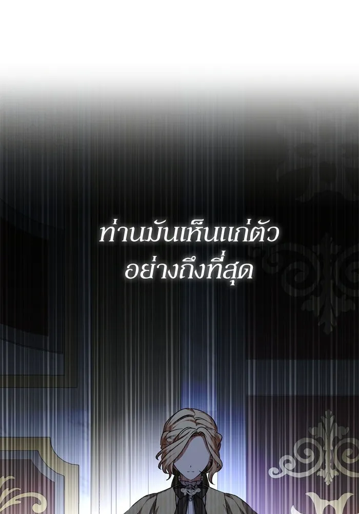 เกิดใหม่คราวนี้ ขอเป็นคนดีดูสักครั้ง ตอนที่ 120 (ตอนจบ) รูปที่ 47