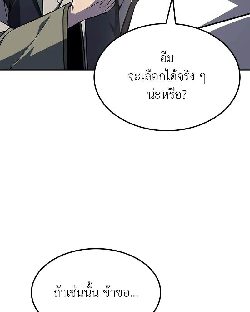 เกิดอีกทีเป็นว่าที่ประมุขลัทธิมาร ตอนที่ 135 รูปที่ 13