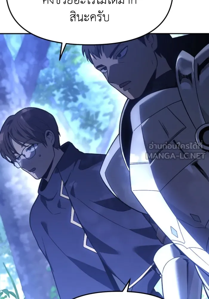 อดีตบอสหอคอย ตอนที่ 1 รูปที่ 174