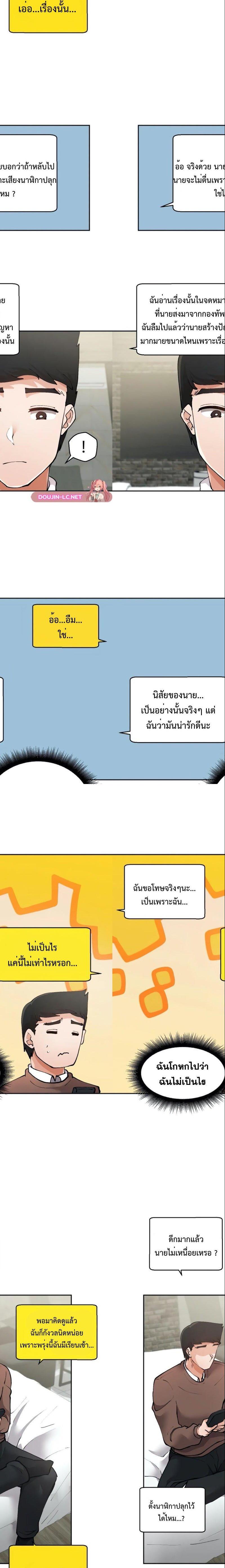 Nude Cam Girlfriend ตอนที่ 11 9