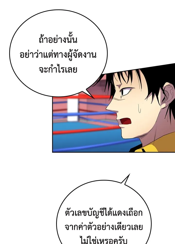 นักเลงกระจอกย้อนเวลามาทวงแค้น ตอนที่ 34 รูปที่ 22