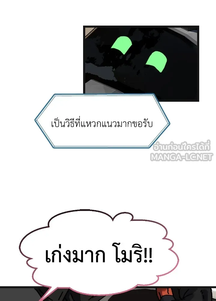 มัมหมีจ๋าหนูมาแบ๊ว ตอนที่ 8 รูปที่ 63