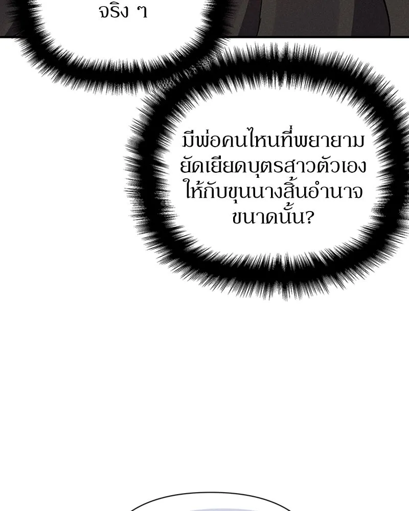 โอ้ ศัตรูที่รัก ตอนที่ 12 รูปที่ 97