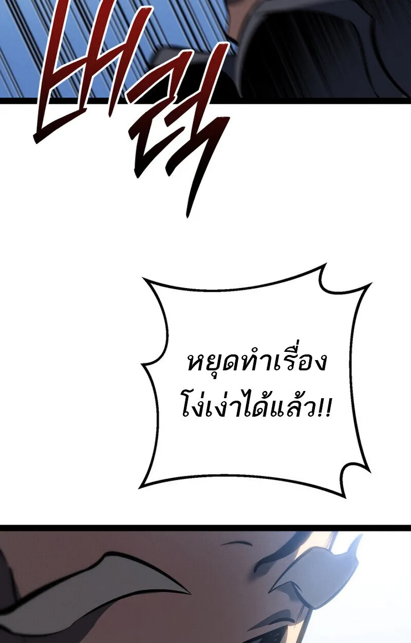 Regressing as the Reincarnated Bastard of the Sword Clan ตอนที่ ตอนที่ 71 รูปที่ 65