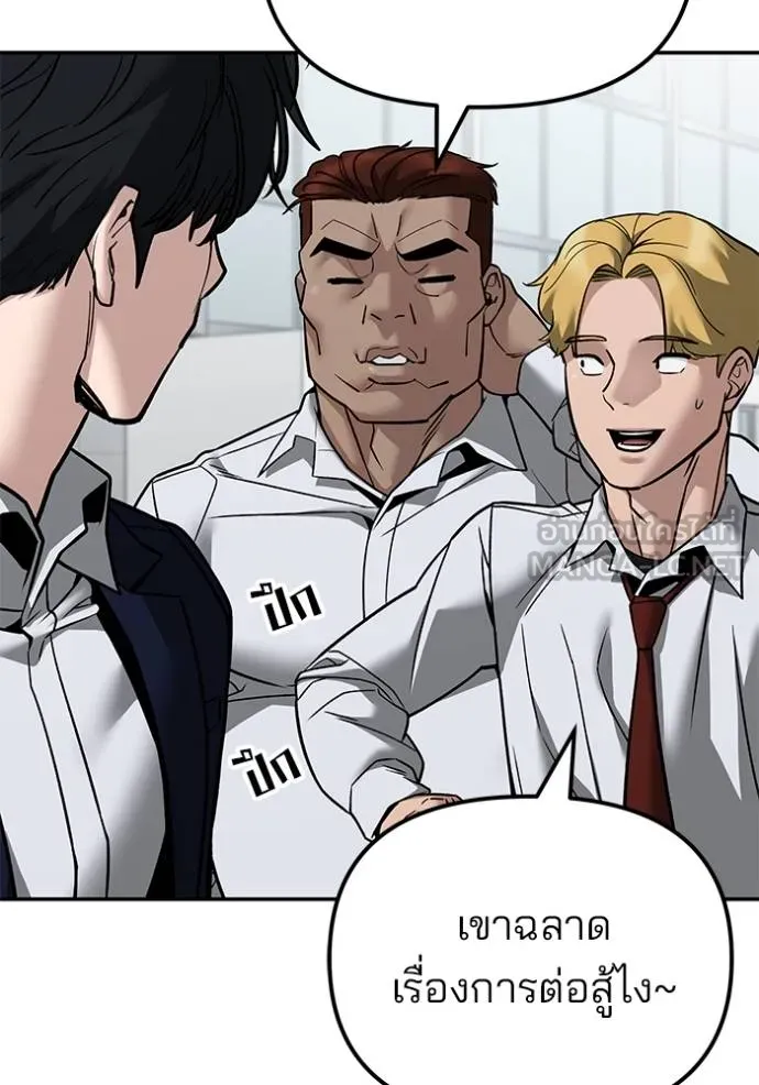 เลวฟาดเลว ตอนที่ 126 รูปที่ 14