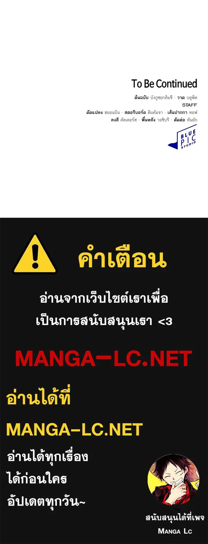 ผู้เล่นขั้นเทพแห่งหอคอยฝึกสอน ตอนที่ 176 รูปที่ 158