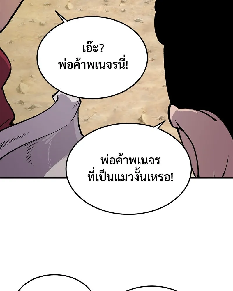 ปลูกผักพิชิตหอคอย ตอนที่ 1 รูปที่ 8