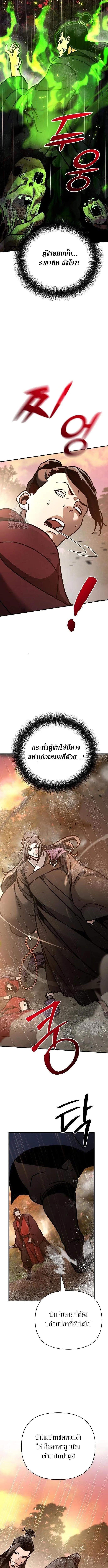 The Mysterious World_s Greatest Martial Artist Little Prince เจ_าชายน_อย ศ_ลป_นศ_ลปะการต_อส_ท_ย_งใหญ_ท_ส_ดในโลกล_กล_บ ตอนที่ ตอนที่ 113 รูปที่ 16