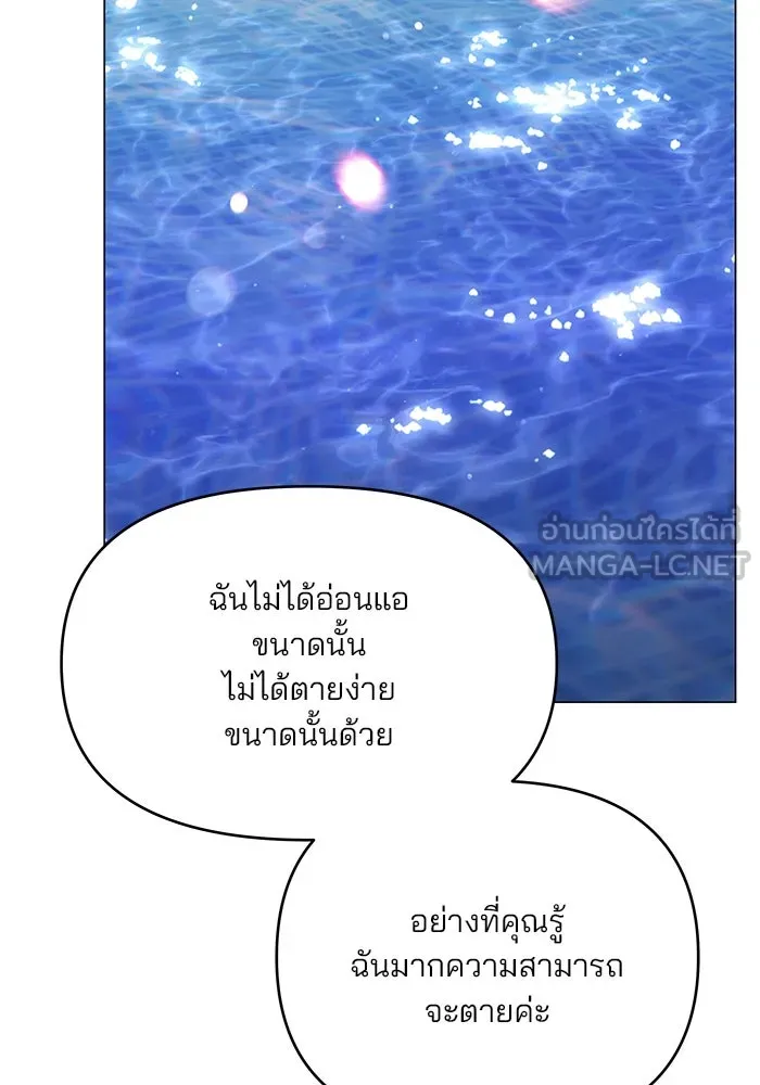 คู่มือคว้าหัวใจนายตัวร้าย ตอนที่ 66 (ตอนจบ) รูปที่ 93