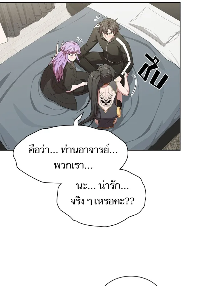 ผู้เล่นขั้นเทพแห่งหอคอยฝึกสอน ตอนที่ 160 รูปที่ 83