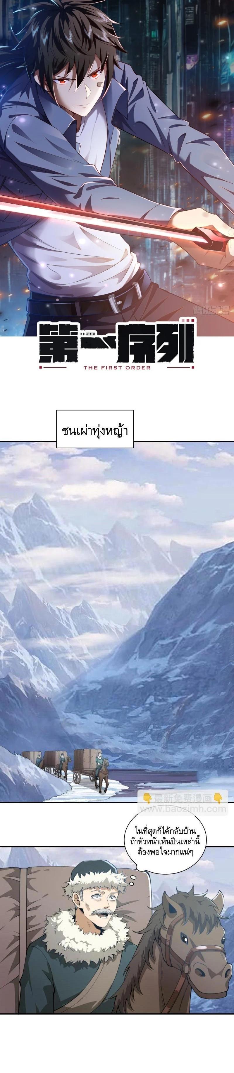 Manga-lc-com อ่านมังงะ อ่านการ์ตูน ออนไลน์ ฟรี The First Order ตอนที่ 1 2 3 4 5 6 7 8 9 10 11 12 13 14 ฟรี ไม่มีโฆษณา Manga-lc - อ่าน มังงะ อ่าน การ์ตูน ออนไลน์ อ่านมังงะ ฟรี