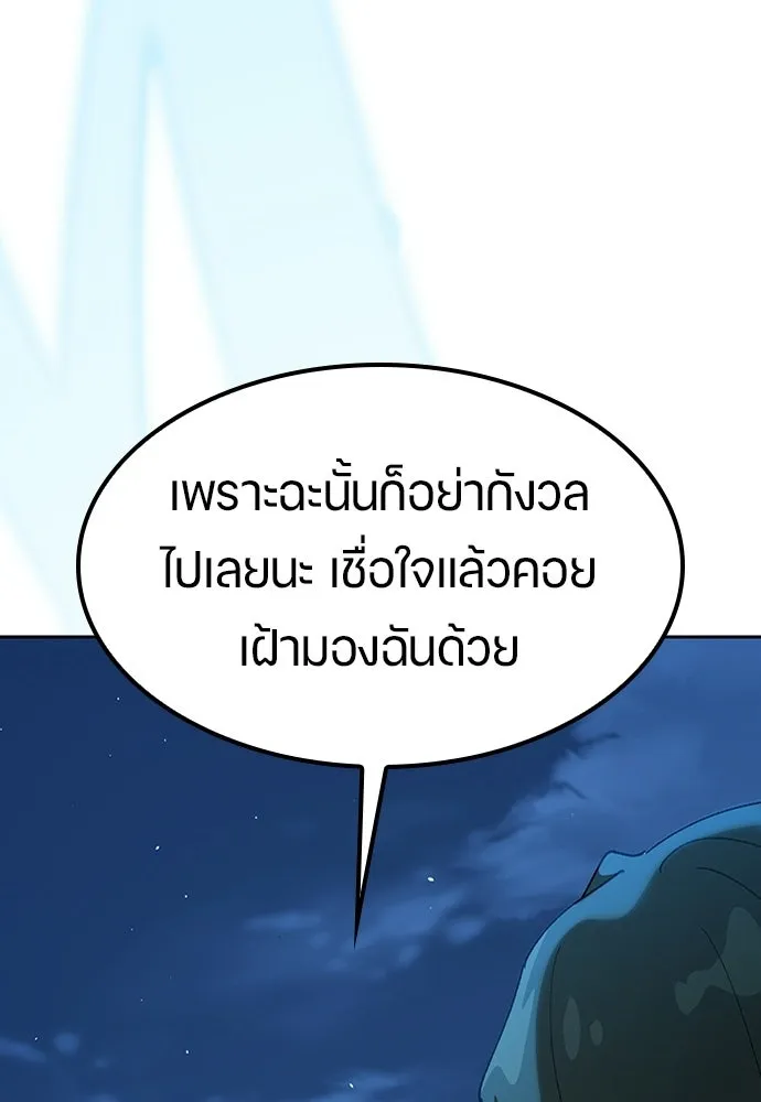 ตั้งแคมป์ฮีลใจในต่างโลก ตอนที่ 79 รูปที่ 43