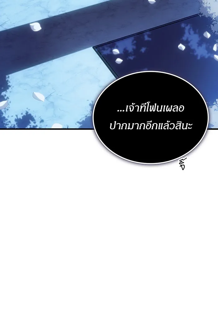 เกิดใหม่พร้อมพลังแห่งราชัน ตอนที่ 143 รูปที่ 97