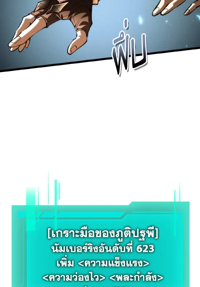 การแข่งขันของผู้เกิดใหม่ ตอนที่ 89 รูปที่ 122