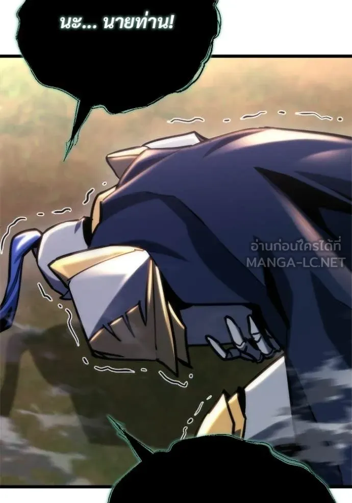 โกดังลับหลังโลกแตก ตอนที่ 58 รูปที่ 24