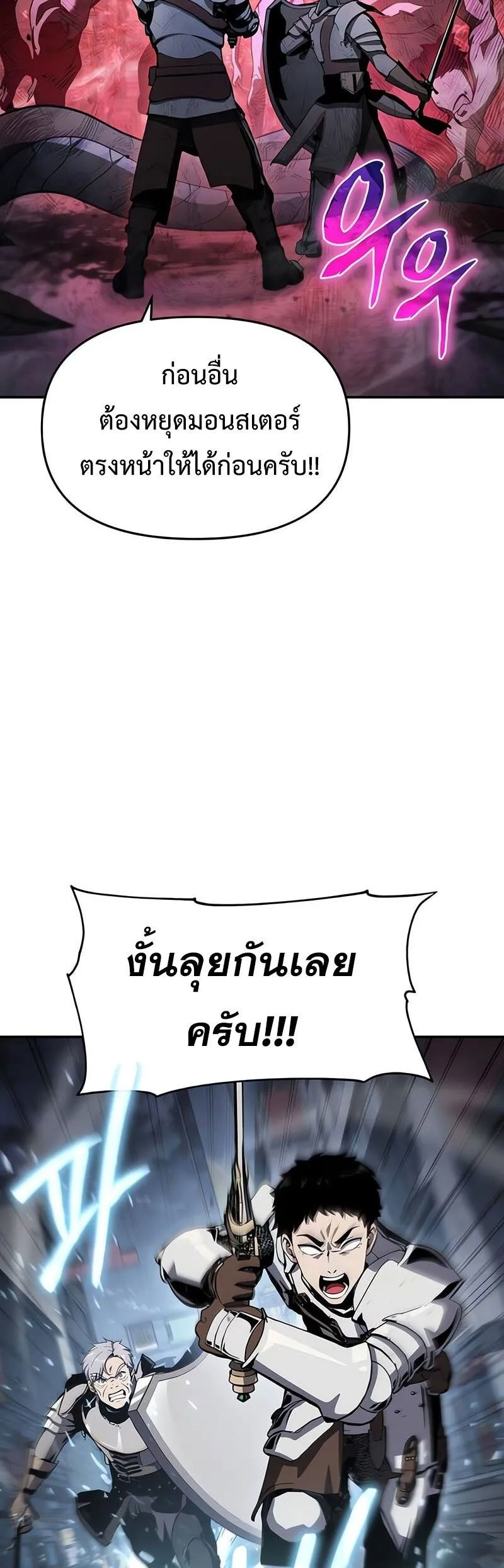 The Knight King Who Returned With a God ตอนที่ ตอนที่ 121 รูปที่ 39