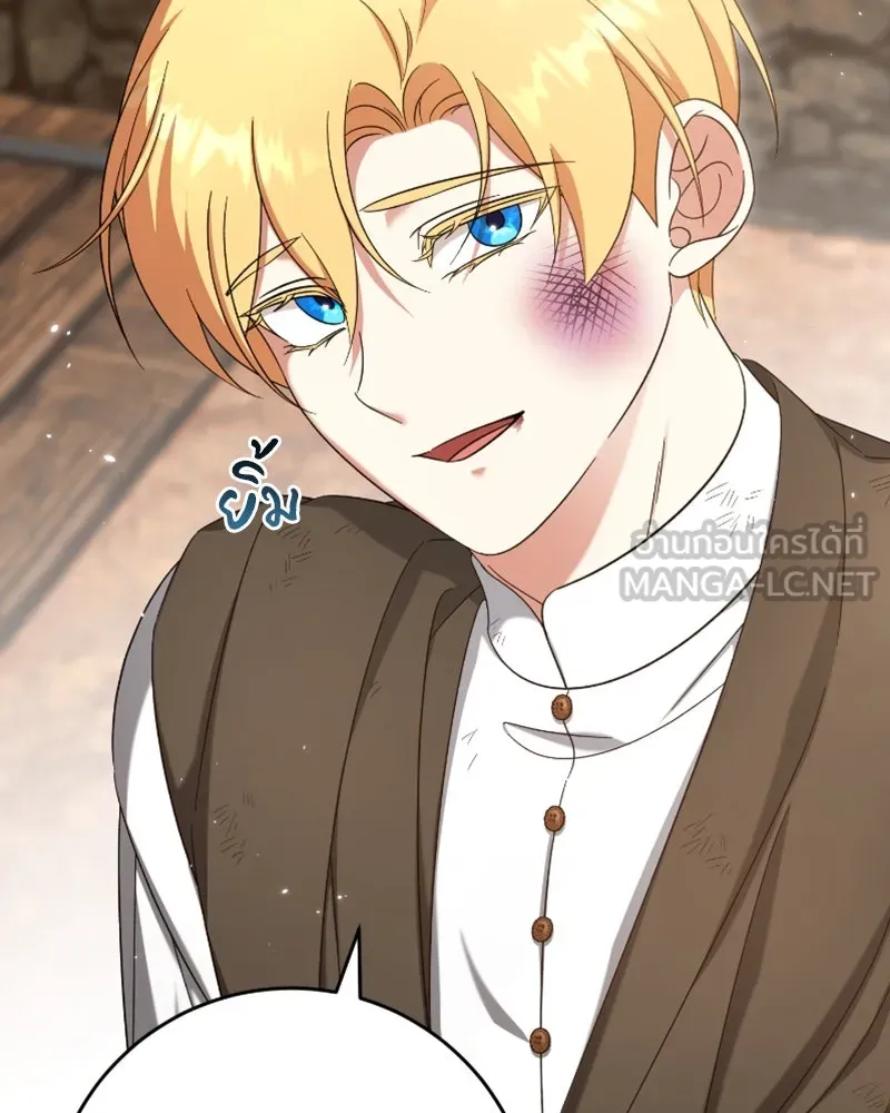 ภารกิจไล่ตามลุค บีเชล ตอนที่ 42 รูปที่ 51