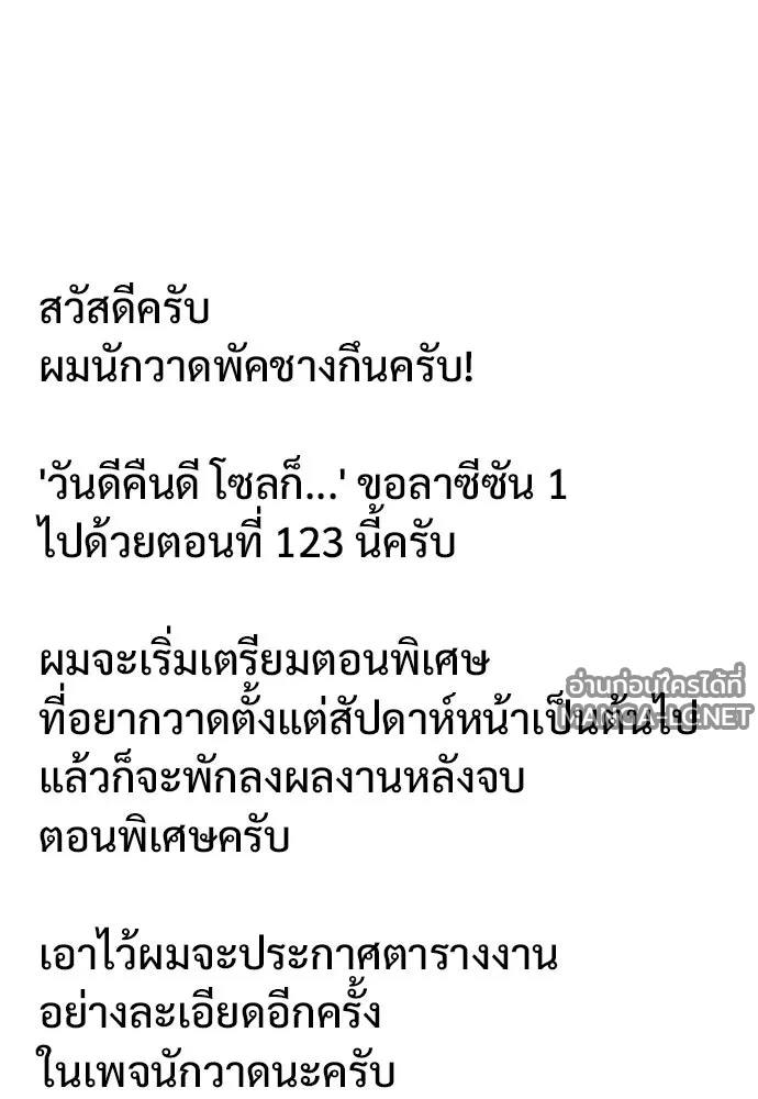 Manga-lc-com อ่านมังงะ อ่านการ์ตูน ออนไลน์ ฟรี วันดีคืนดี โซลก็ ตอนที่ 1 2 3 4 5 6 7 8 9 10 11 12 13 14 ฟรี ไม่มีโฆษณา Manga-lc - อ่าน มังงะ อ่าน การ์ตูน ออนไลน์ อ่านมังงะ ฟรี