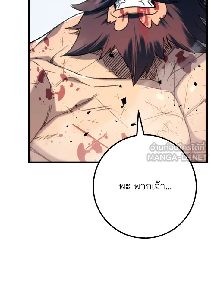 ดาบแห่งจักรพรรดิ ตอนที่ 4 รูปที่ 96