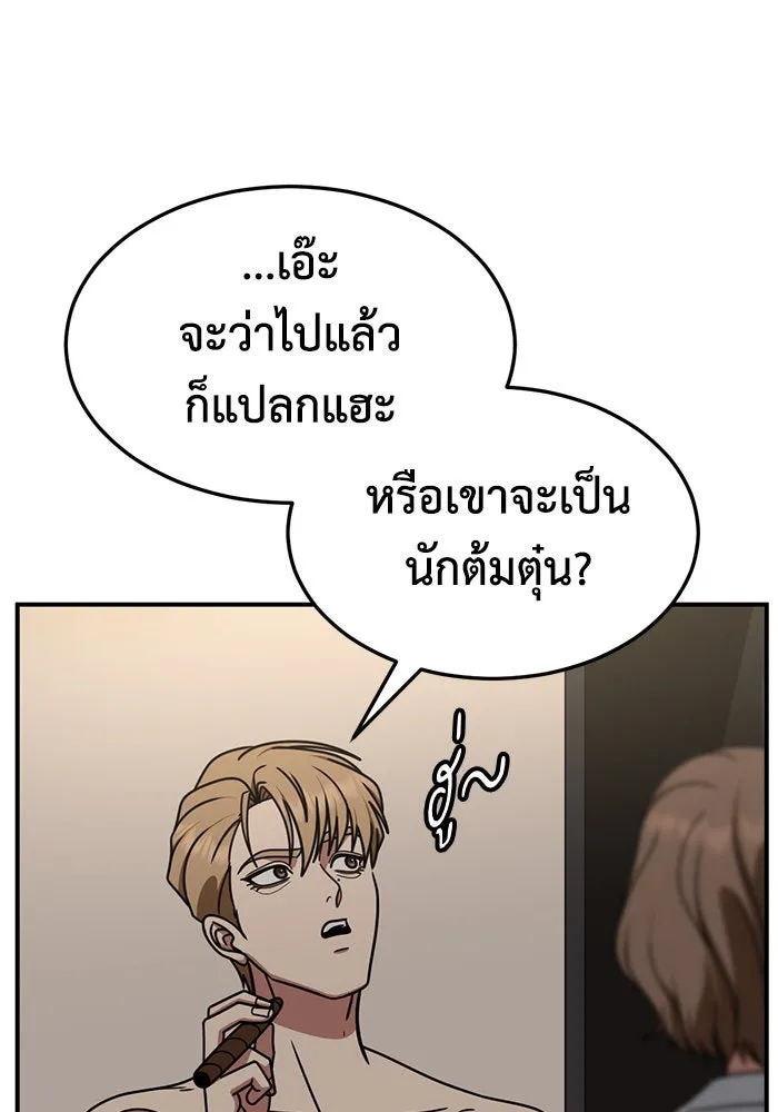 ช่วยเปลี่ยนฉันที ตอนที่ 239. ซีซัน 2 โจเยบิน 21 รูปที่ 22