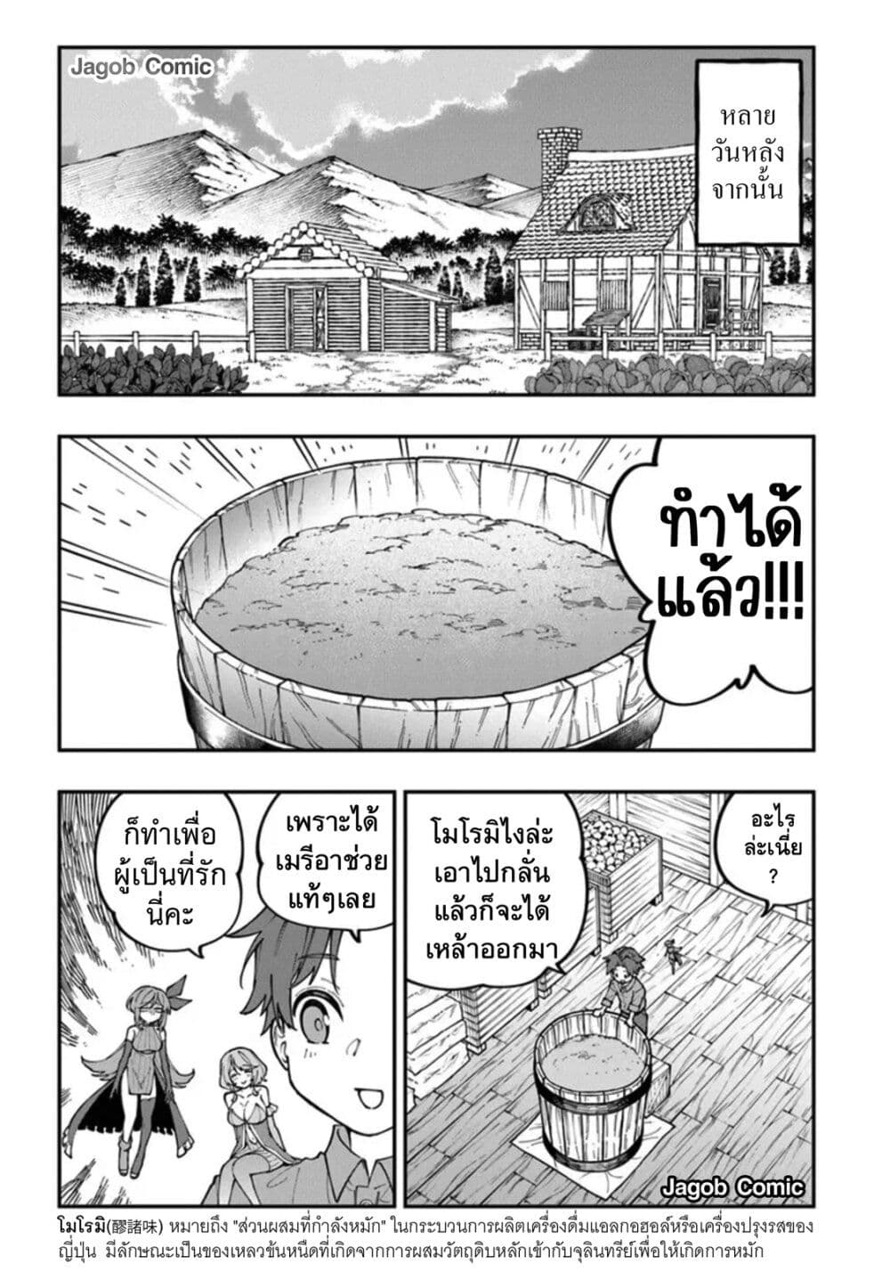 Manga-lc-com อ่านมังงะ อ่านการ์ตูน ออนไลน์ ฟรี Sekkaku Nouka ni Tensei shitanode Yuusha wa Mezashimasen ตอนที่ 1 2 3 4 5 6 7 8 9 10 11 12 13 14 ฟรี ไม่มีโฆษณา Manga-lc - อ่าน มังงะ อ่าน การ์ตูน ออนไลน์ อ่านมังงะ ฟรี