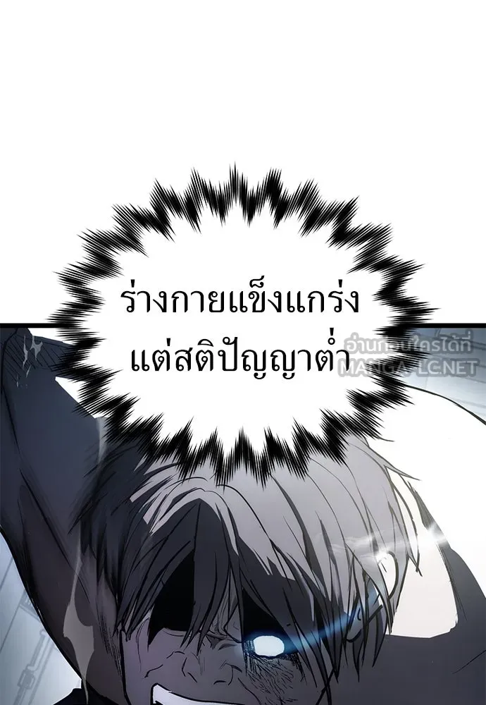 ผู้คุมหมายเลข 0 ตอนที่ 10 รูปที่ 93