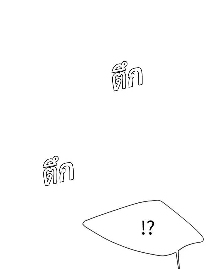 ยุคแห่งยอดมนุษย์ ตอนที่ 32 รูปที่ 59