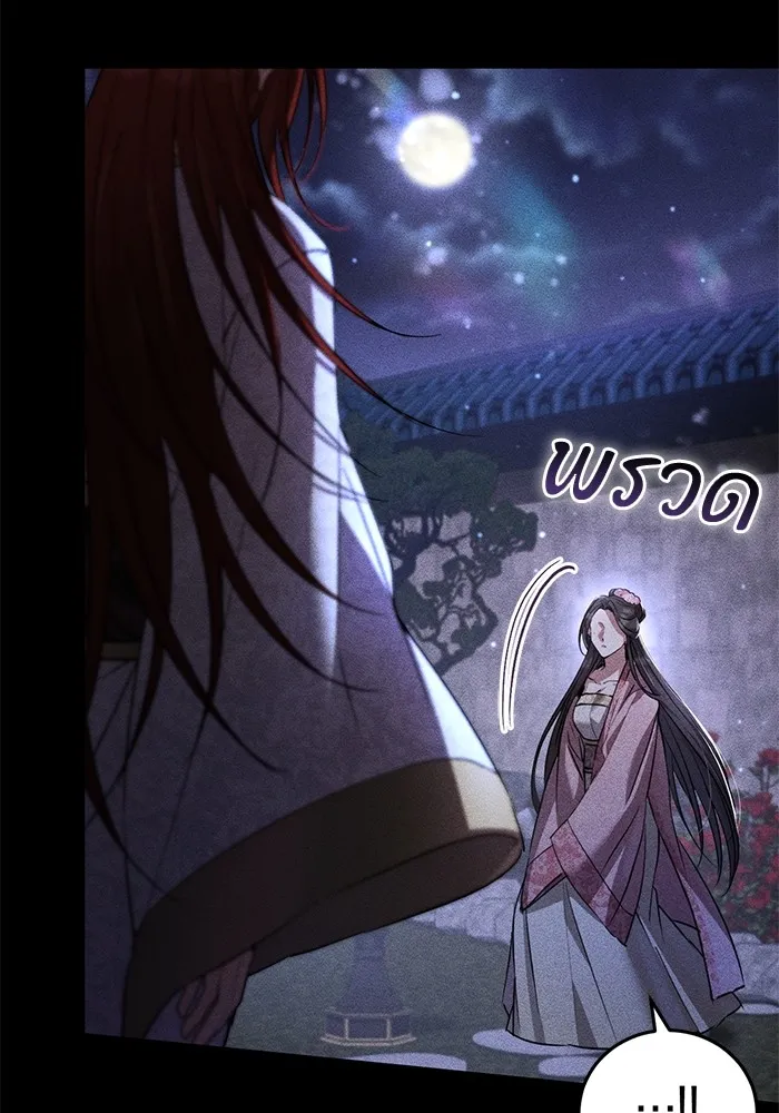 ยามหมาป่าทมิฬเพรียกหา ตอนที่ 6 รูปที่ 137