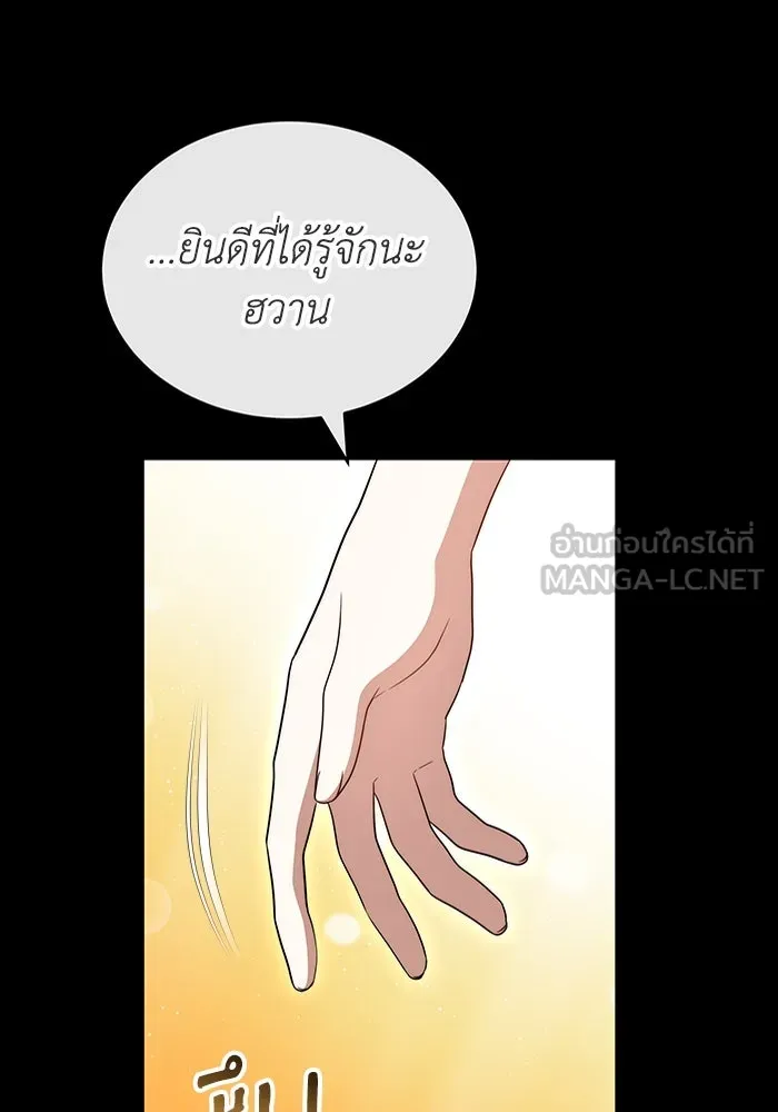 ละลายรักให้ล้นใจ ตอนที่ 41 รูปที่ 42