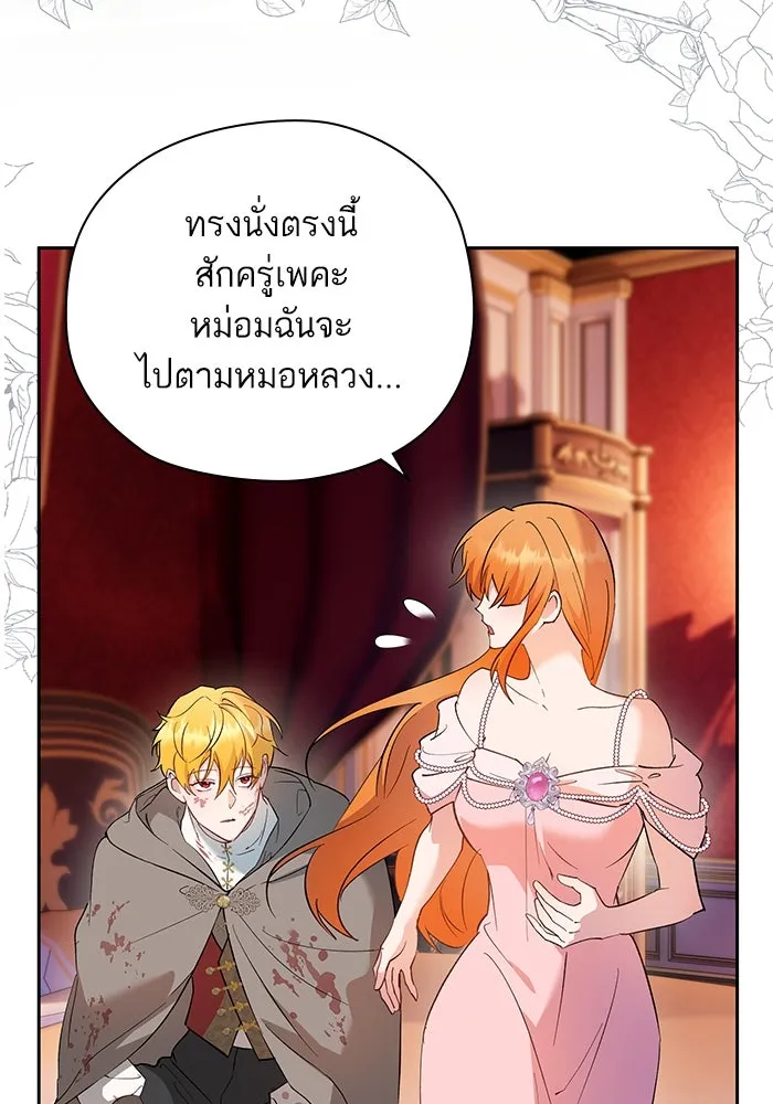 หวานใจสุดโหดโหมดเชื่อง ตอนที่ 70 รูปที่ 70