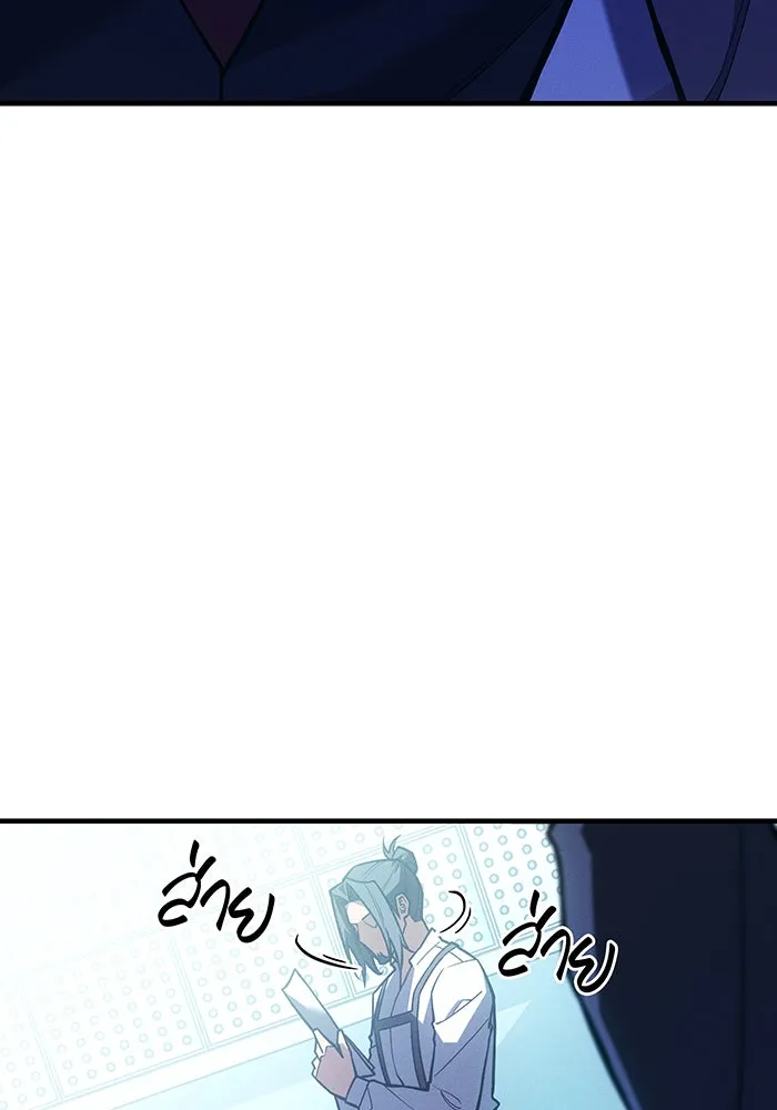 เกิดใหม่พร้อมพลังแห่งราชัน ตอนที่ 106 รูปที่ 92