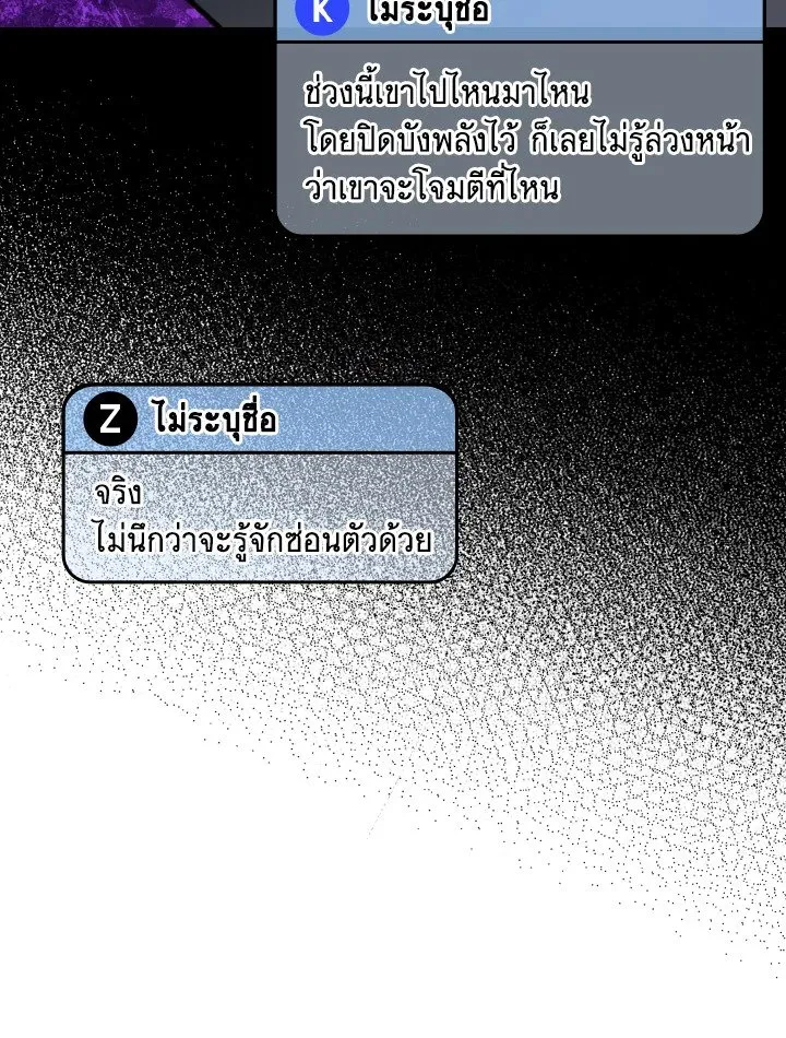 Max Level Player ตอนที่ ตอนที่ 69 รูปที่ 90