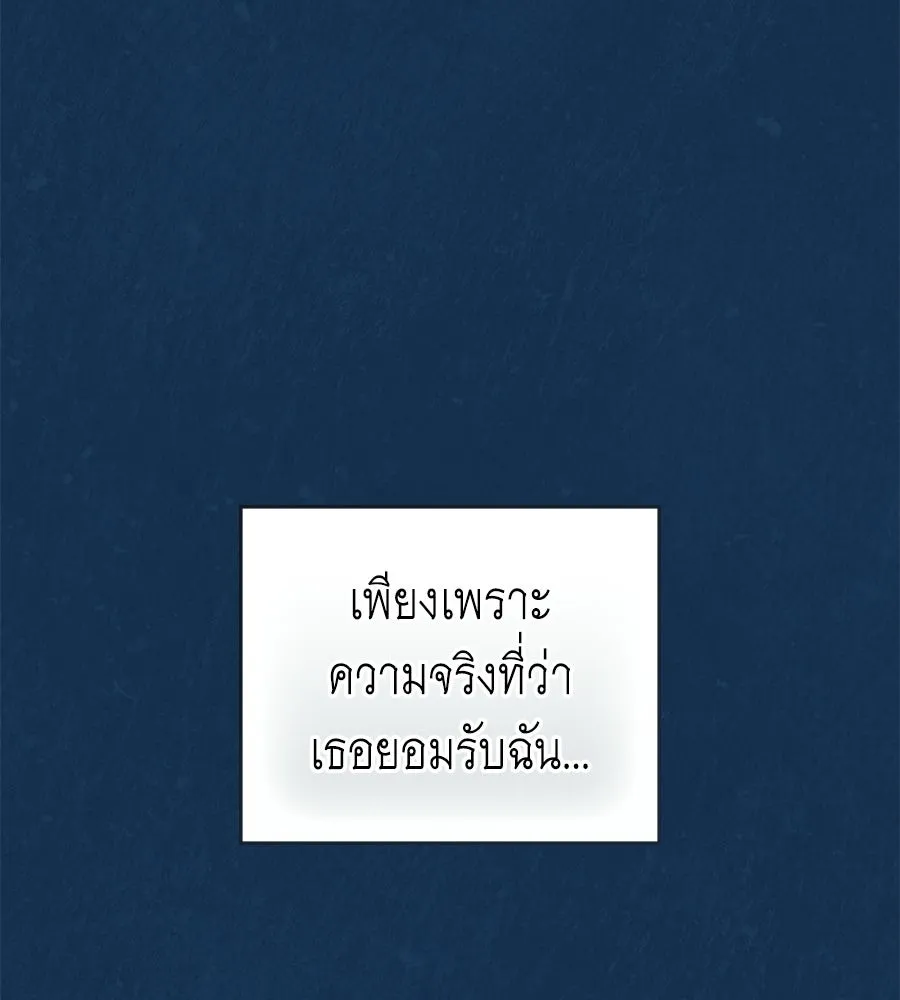 เล่ห์รักชนชั้นสูง ตอนที่ 78 รูปที่ 32