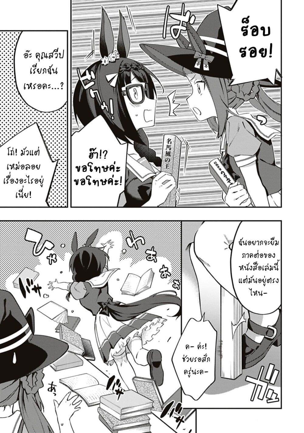 Manga-lc-com อ่านมังงะ อ่านการ์ตูน ออนไลน์ ฟรี Uma Musume – Pretty Derby Uma Musumeshi ตอนที่ 1 2 3 4 5 6 7 8 9 10 11 12 13 14 ฟรี ไม่มีโฆษณา Manga-lc - อ่าน มังงะ อ่าน การ์ตูน ออนไลน์ อ่านมังงะ ฟรี