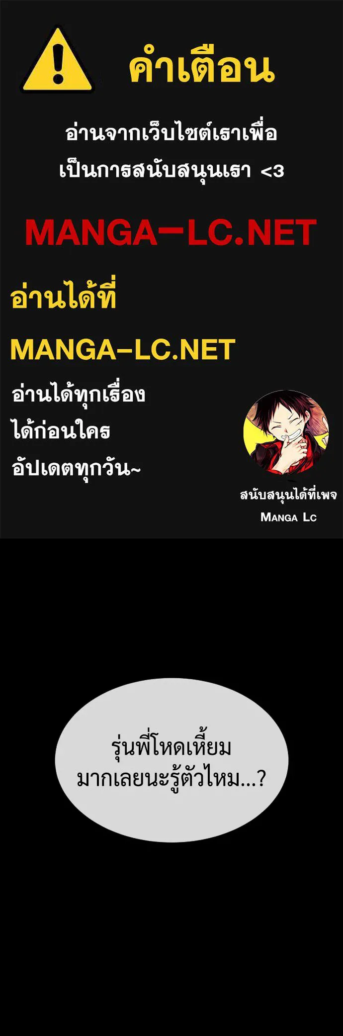 นักฆ่าย้อนวัย ตอนที่ 83 รูปที่ 1