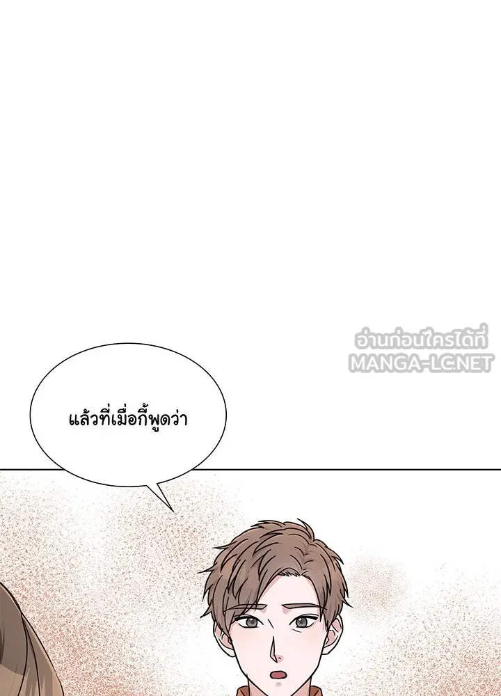 เพลิงแค้นผลาญใจ ตอนที่ 43 รูปที่ 93