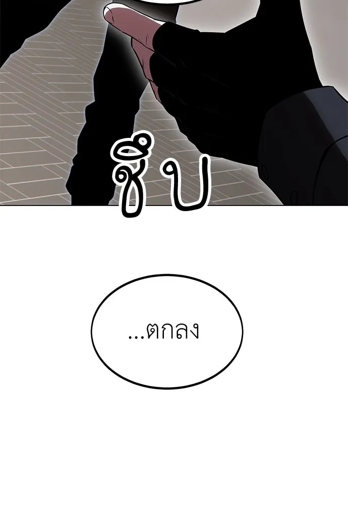 ไอ้เพลเยอร์นั่น ฉันฆ่ามันเอง ตอนที่ 11 รูปที่ 119