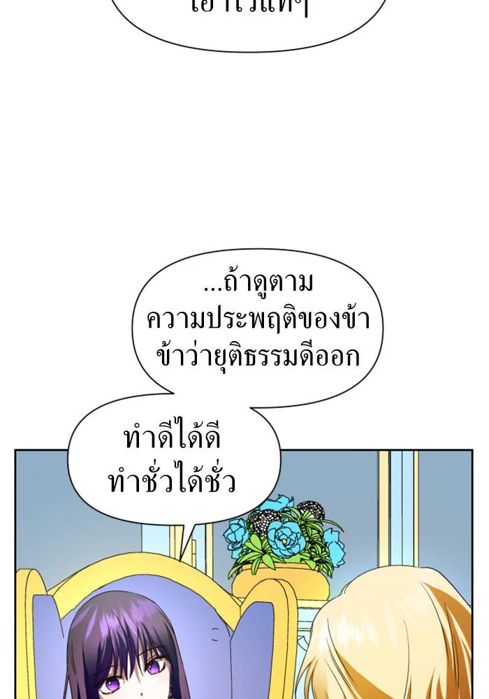 ชิงชีวิตพลิกลิขิตชะตา ตอนที่ 45. ได้ข่าวว่าฆ่าพ่อของตัวเอง(1) รูปที่ 67