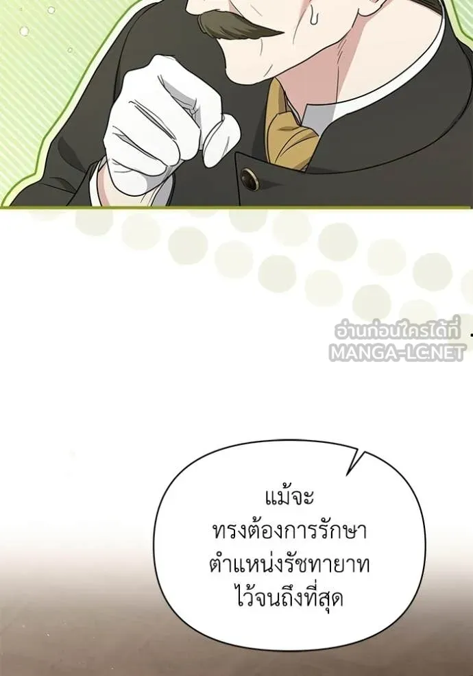 ชีวิตใหม่ในตระกูล ตอนที่ 109 รูปที่ 66